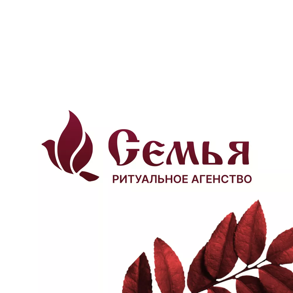 Разработка логотипа и сайта в Рязани ритуальных услуг «Семья»